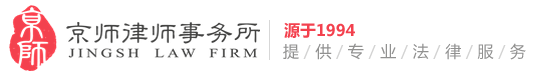 河北维则律师事务所